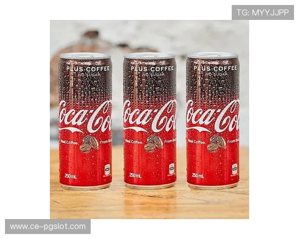 可口可乐首次涉足恐怖游戏直播引发玩家热议游戏互动新趋势显现